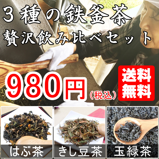 ハブ茶 | 香稜苑(高知県・南国市）無農薬な健康茶（ハブ茶・きし豆茶）を栽培